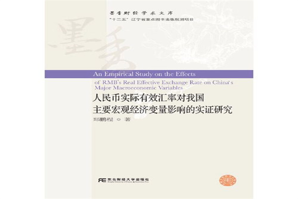 31只科创板活跃股获主力资金净流入
